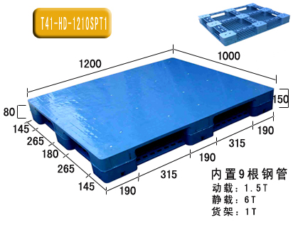 网格发泡塑料托盘